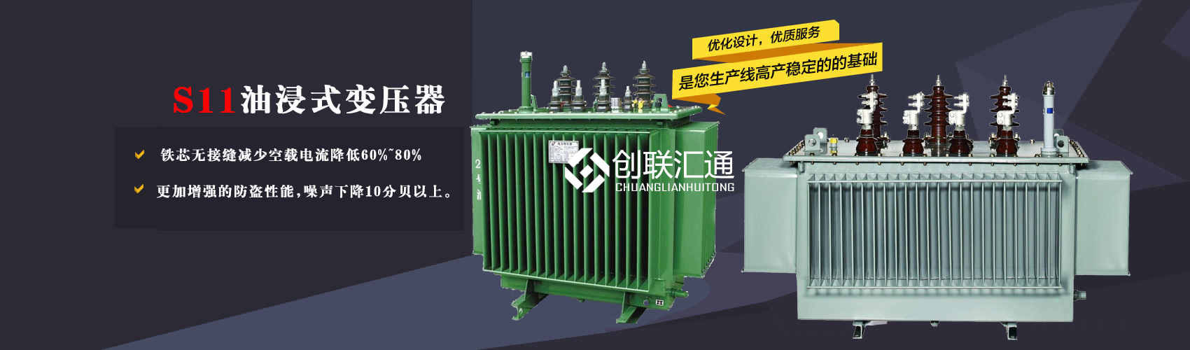 三相變壓器產(chǎn)品廣泛用于工礦企業(yè)、紡織機械、印刷包裝、石油化工、學校、商場、電梯、郵電通信、醫(yī)療機械，辦公設備等所有需要正常電壓保證的場合。